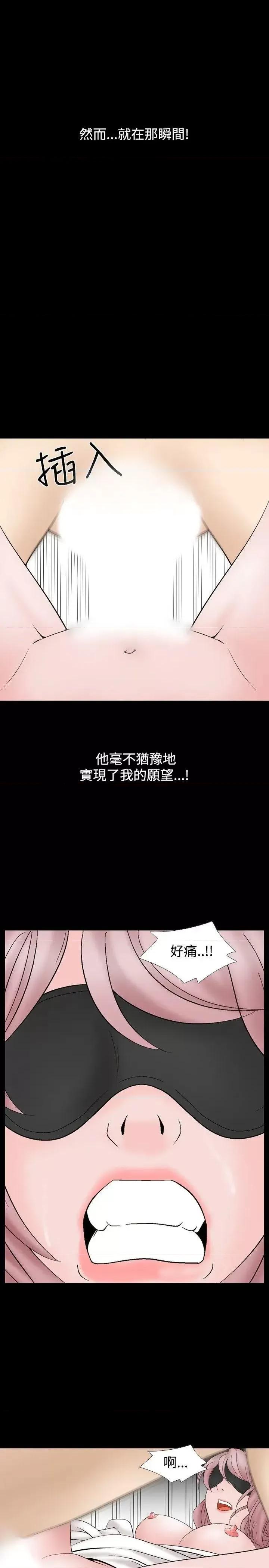 性解放 人妻性解放（全集）-第15话 第19页