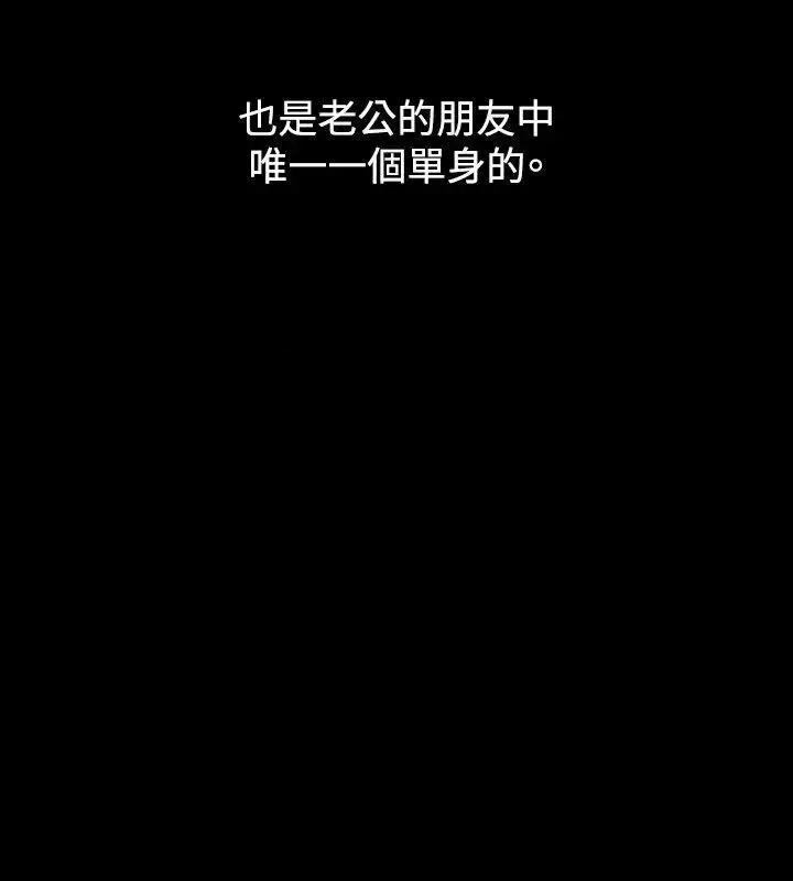 性解放 人妻性解放（全集）-第16话 第4页