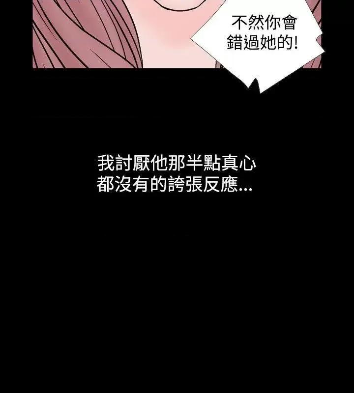 性解放 人妻性解放（全集）-第16话 第6页