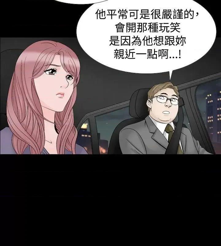 性解放 人妻性解放（全集）-第16话 第10页