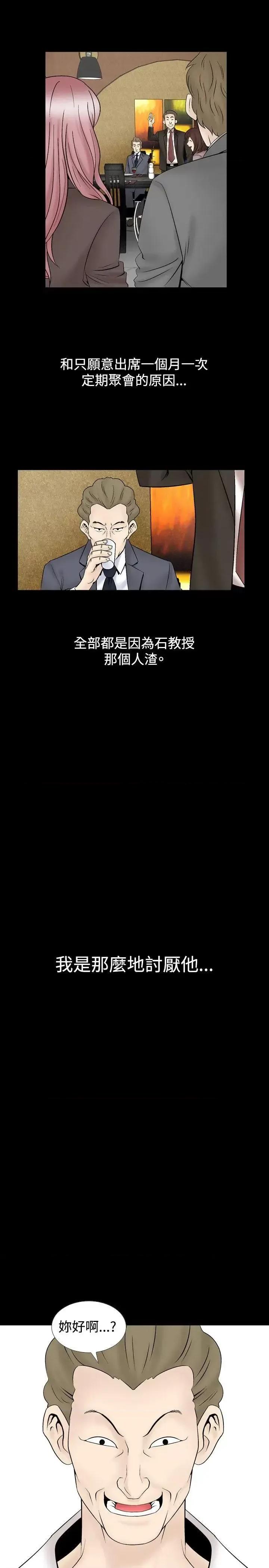性解放 人妻性解放（全集）-第16话 第13页
