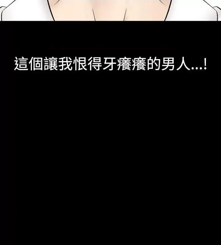 性解放 人妻性解放（全集）-第16话 第14页