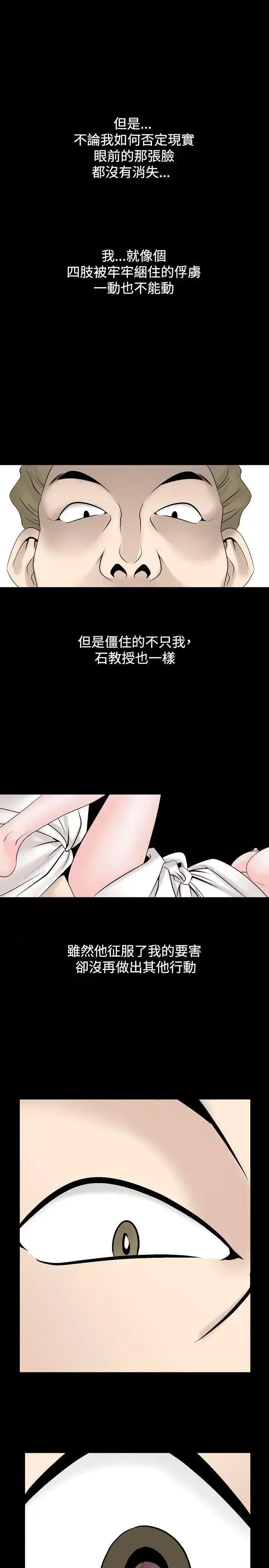 性解放 人妻性解放（全集）-第16话 第17页
