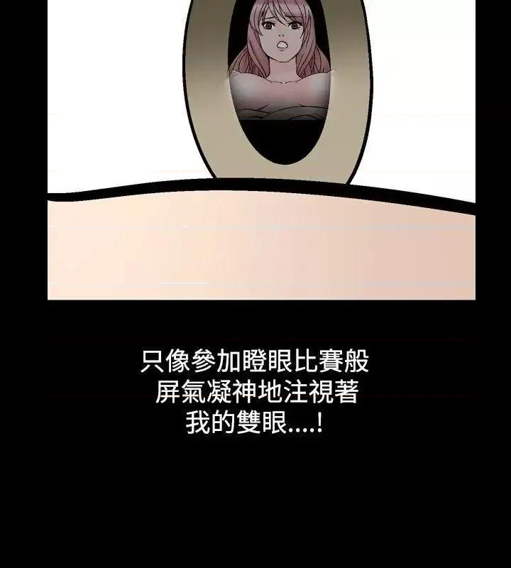 性解放 人妻性解放（全集）-第16话 第18页
