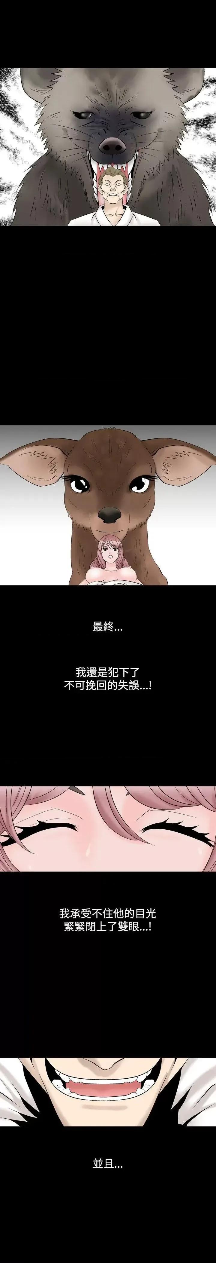 性解放 人妻性解放（全集）-第16话 第19页