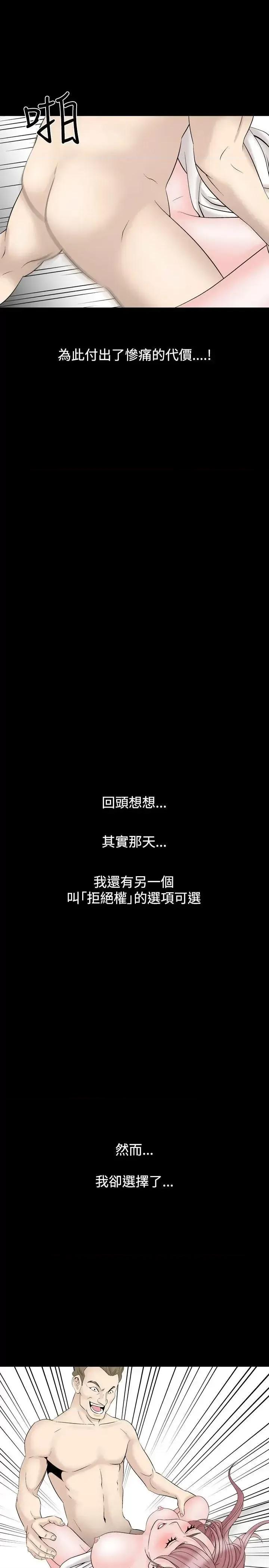 性解放 人妻性解放（全集）-第16话 第21页
