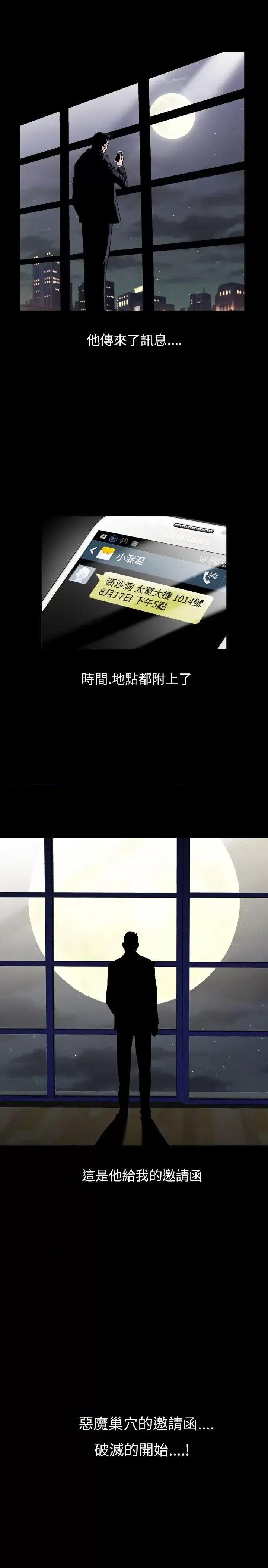 性解放 人妻性解放（全集）-第16话 第29页