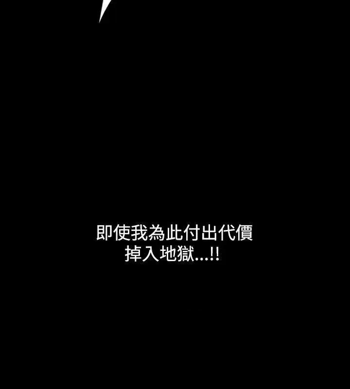 性解放 人妻性解放（全集）-第17话 第14页