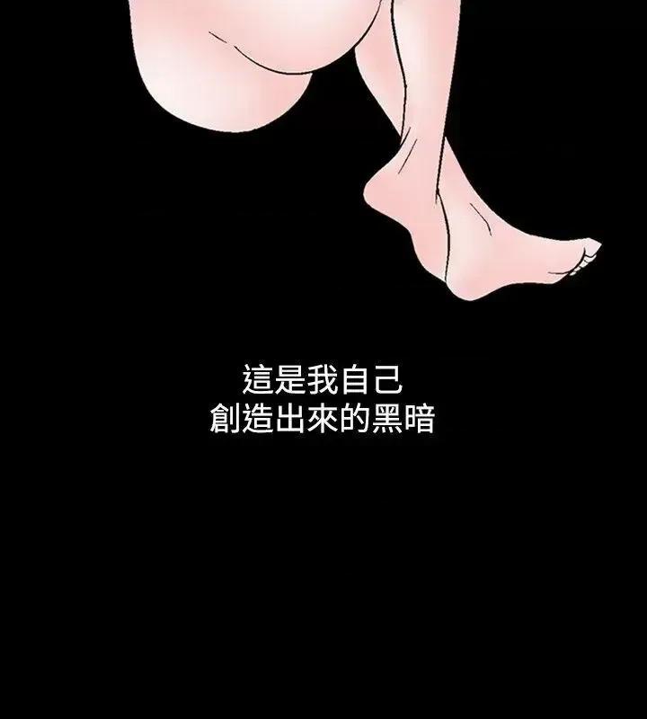 性解放 人妻性解放（全集）-第17话 第16页