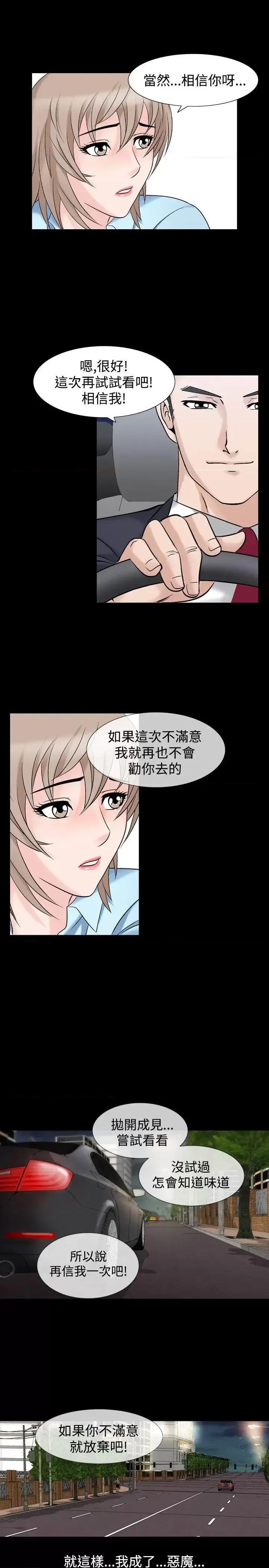 性解放 人妻性解放（全集）-第17话 第26页