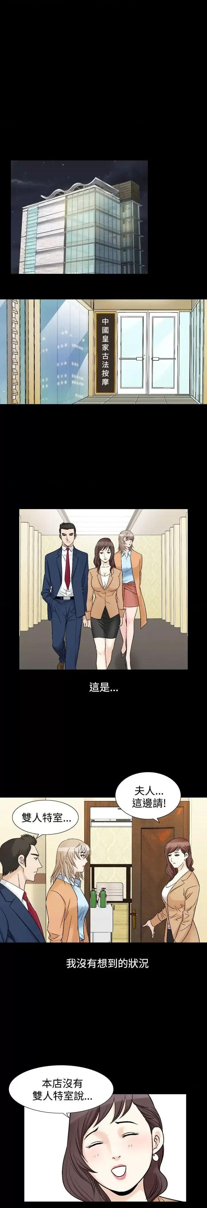 性解放 人妻性解放（全集）-第17话 第28页