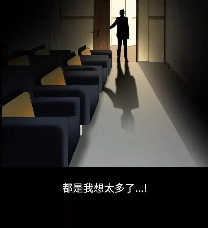 性解放 人妻性解放（全集）-第17话 第31页