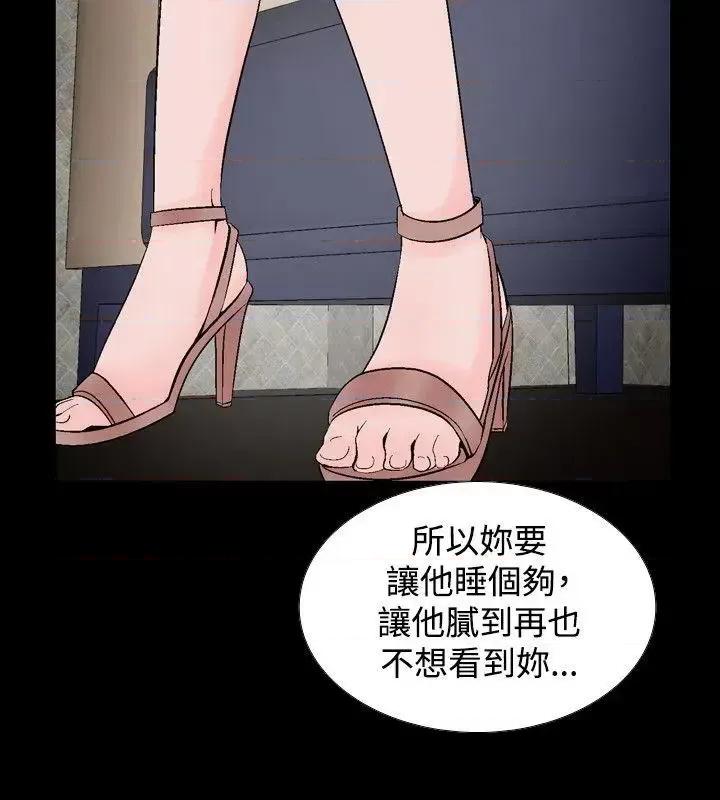性解放 人妻性解放（全集）-第20话 第20页