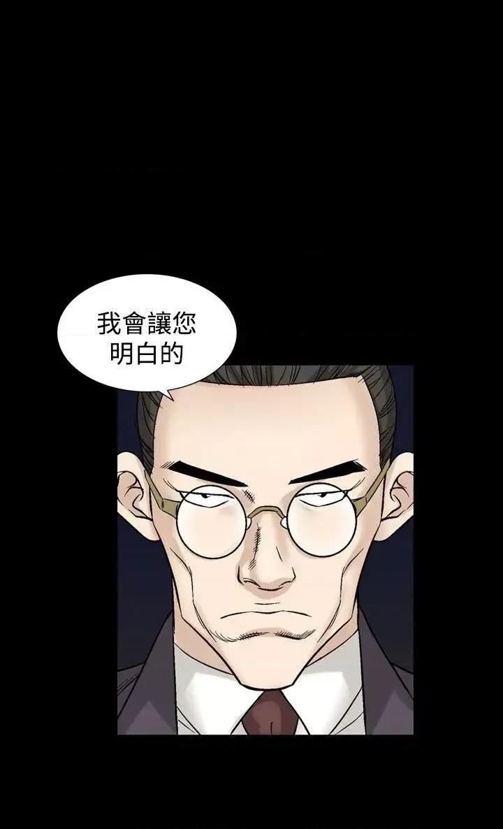 性解放 人妻性解放（全集）-第20话 第30页