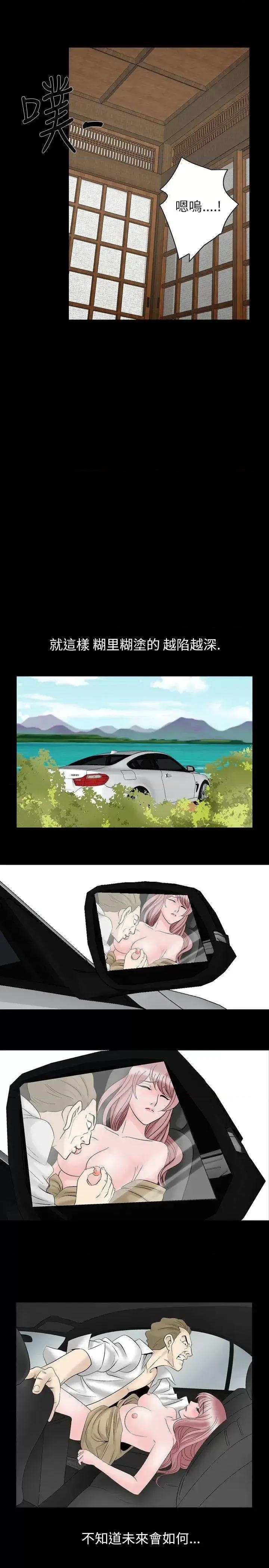 性解放 人妻性解放（全集）-第22话 第5页