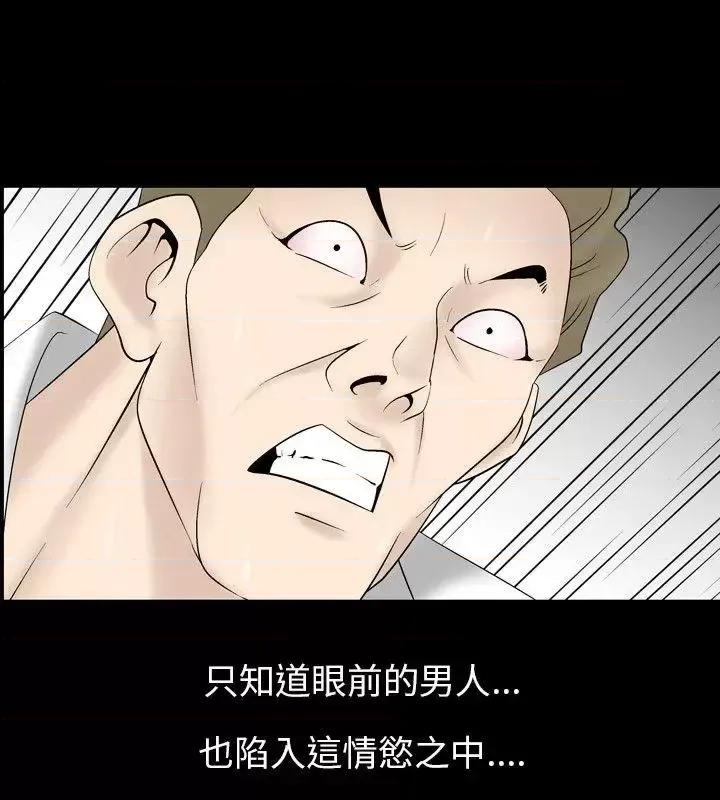 性解放 人妻性解放（全集）-第22话 第6页