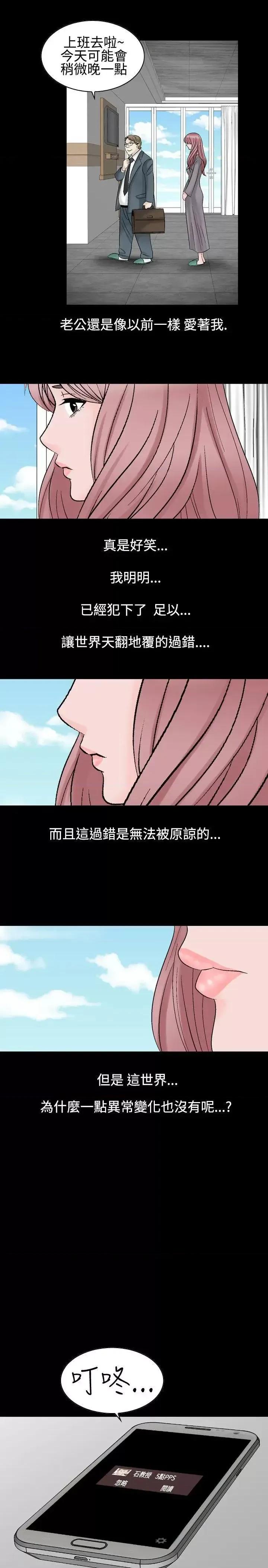 性解放 人妻性解放（全集）-第22话 第9页