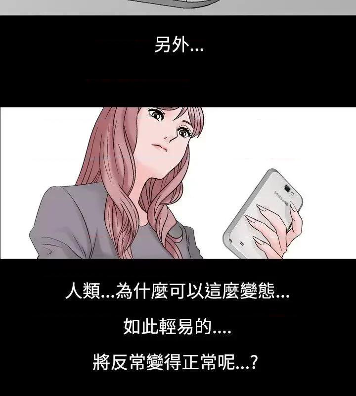 性解放 人妻性解放（全集）-第22话 第10页