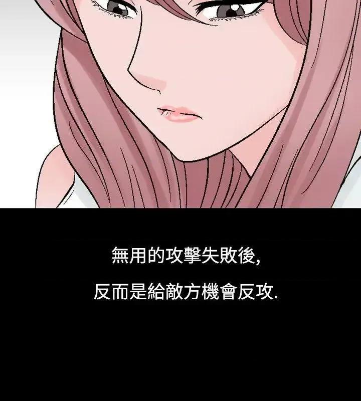 性解放 人妻性解放（全集）-第22话 第16页