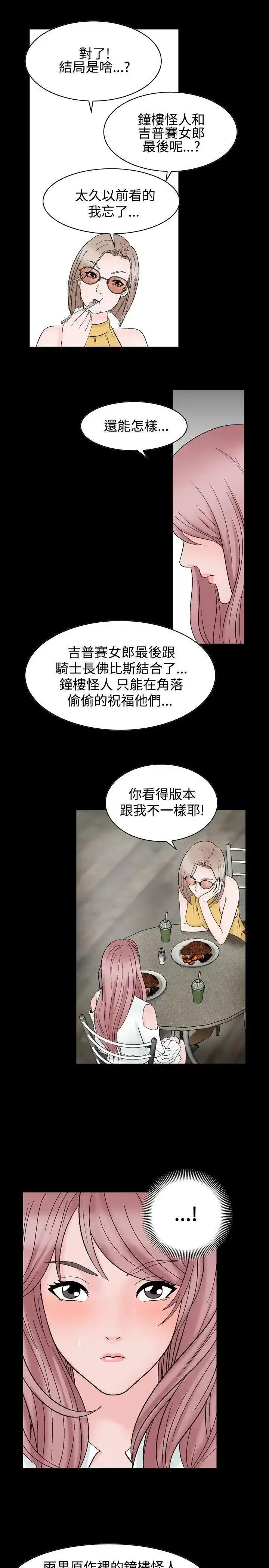 性解放 人妻性解放（全集）-第22话 第17页