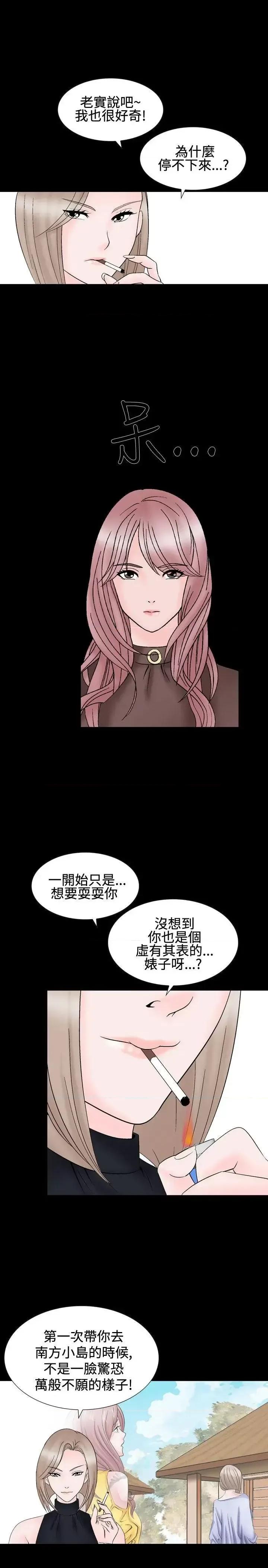 性解放 人妻性解放（全集）-第24话 第7页