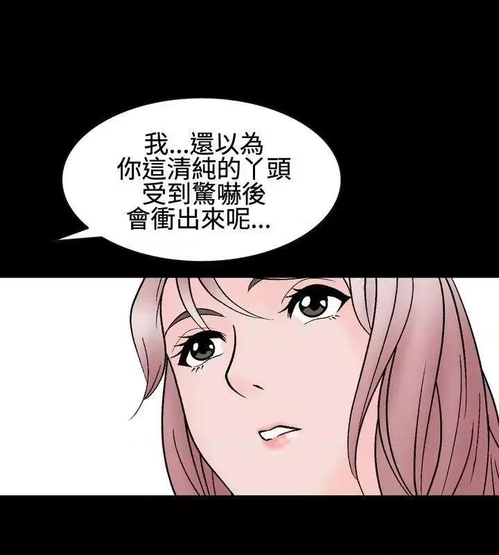 性解放 人妻性解放（全集）-第24话 第8页