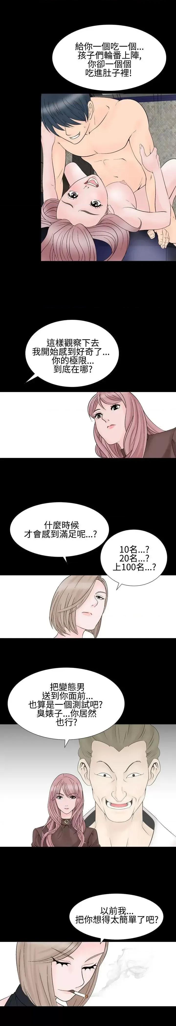 性解放 人妻性解放（全集）-第24话 第13页