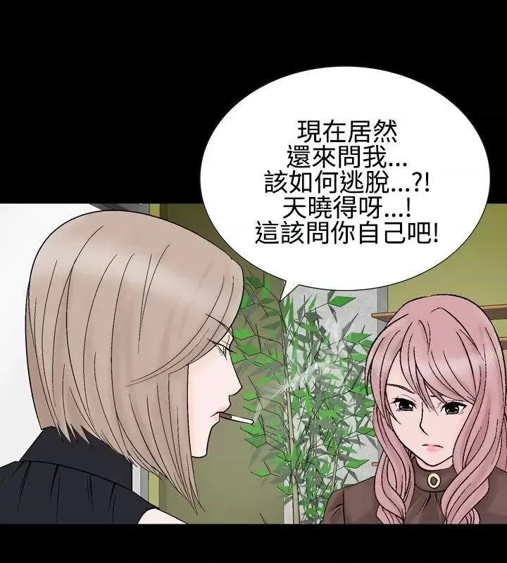 性解放 人妻性解放（全集）-第24话 第14页