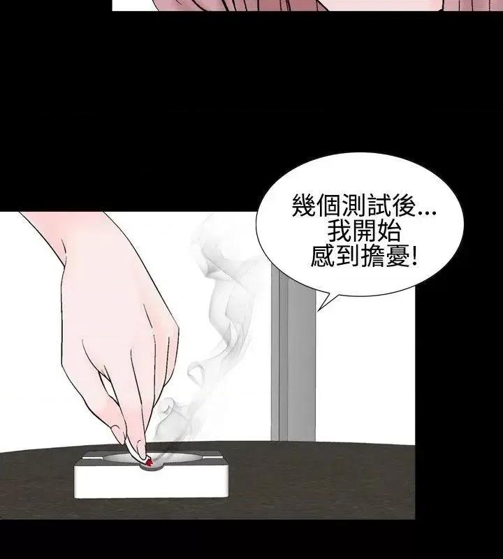 性解放 人妻性解放（全集）-第24话 第16页