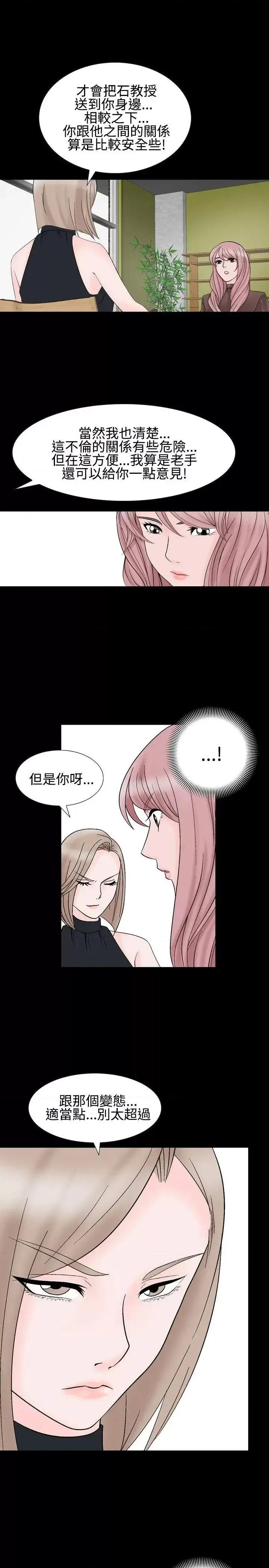 性解放 人妻性解放（全集）-第24话 第17页