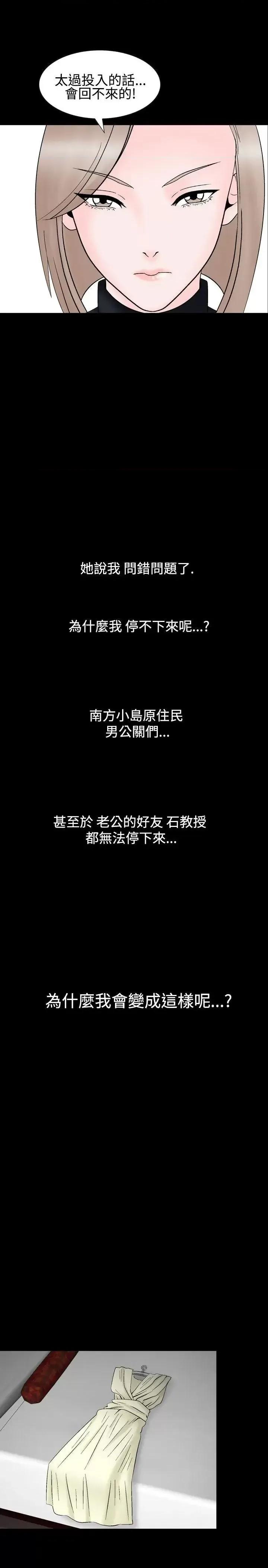 性解放 人妻性解放（全集）-第24话 第19页