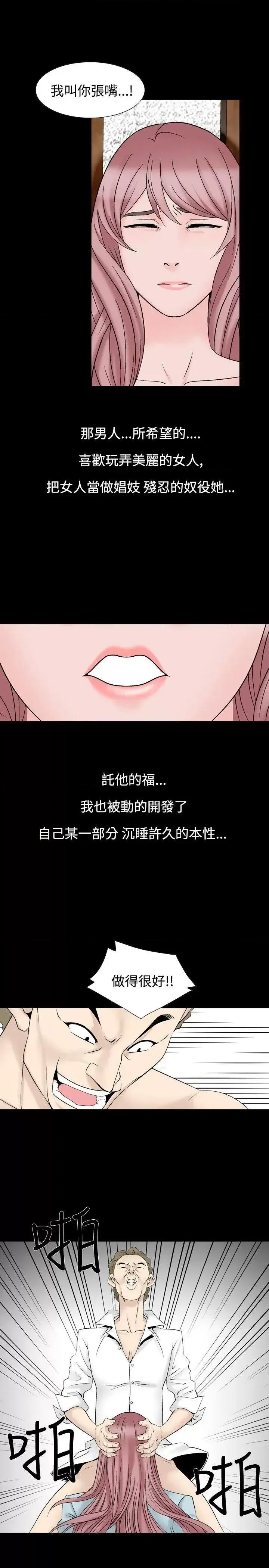 性解放 人妻性解放（全集）-第24话 第25页