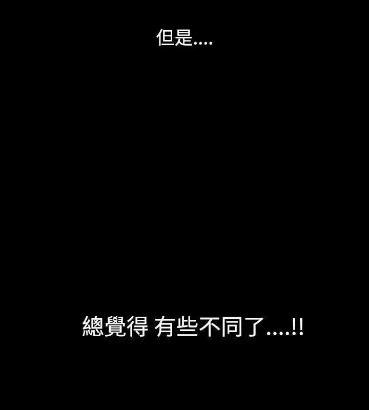 性解放 人妻性解放（全集）-第24话 第26页