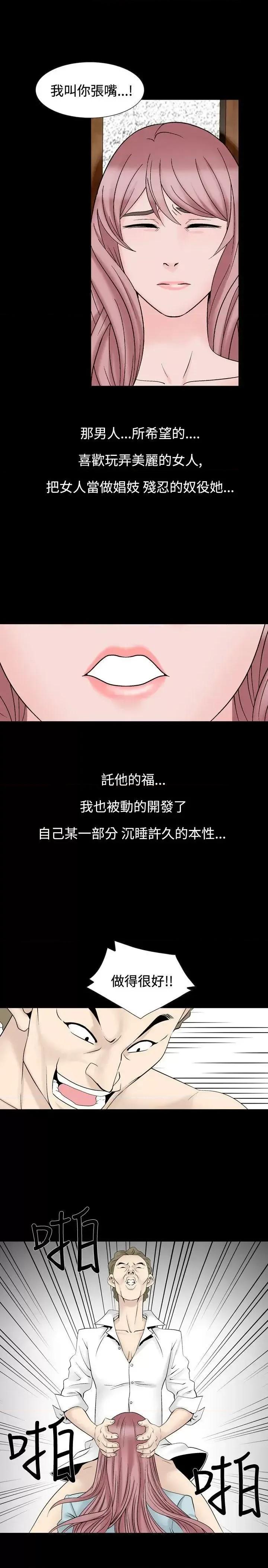 性解放 人妻性解放（全集）-第25话 第2页