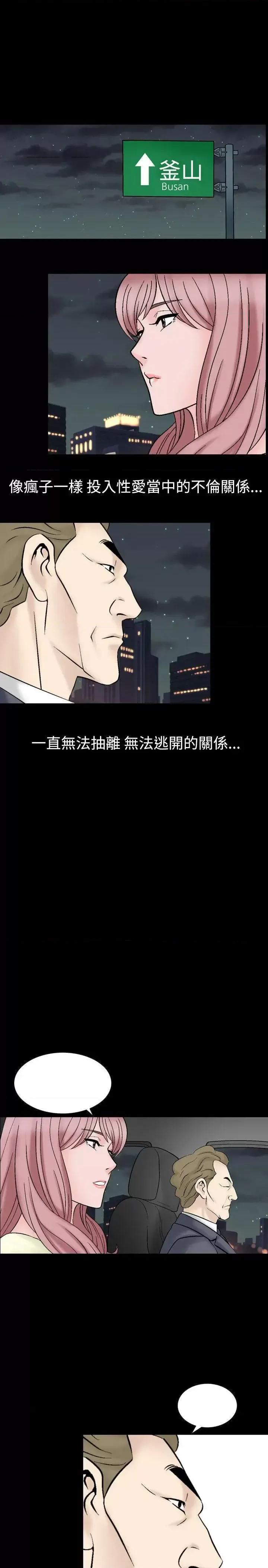 性解放 人妻性解放（全集）-第25话 第5页