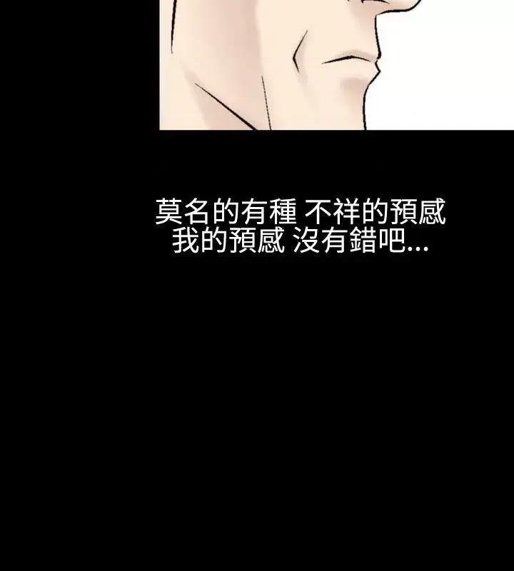 性解放 人妻性解放（全集）-第25话 第6页