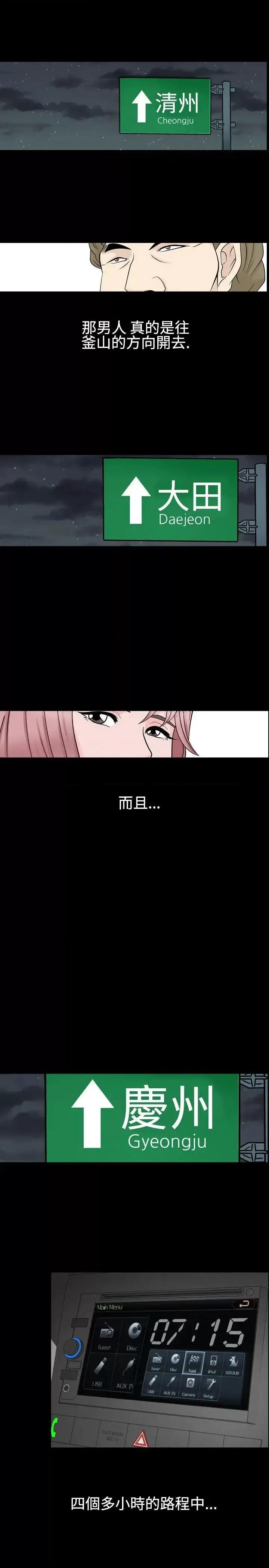 性解放 人妻性解放（全集）-第25话 第11页