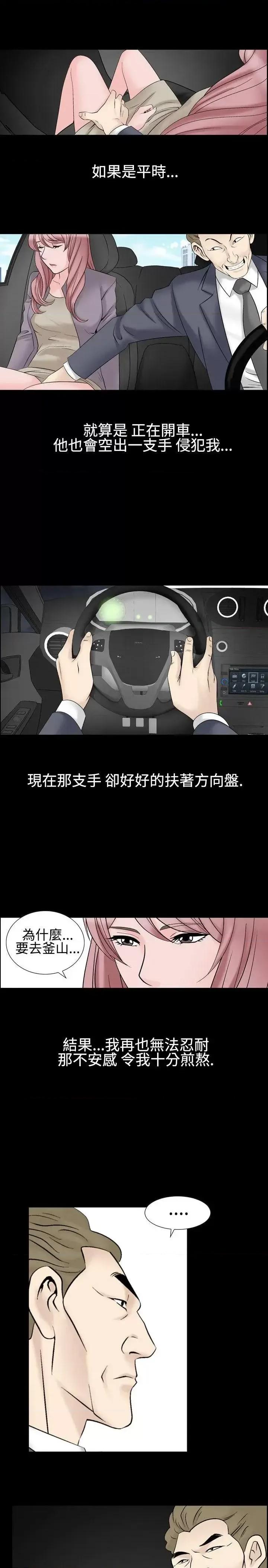 性解放 人妻性解放（全集）-第25话 第21页