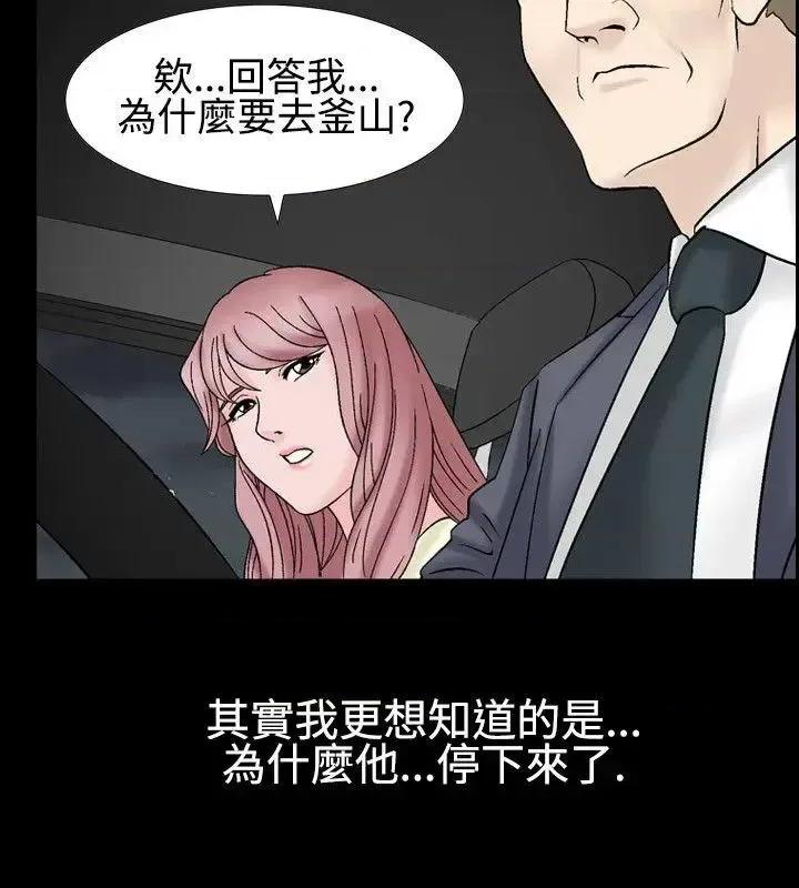 性解放 人妻性解放（全集）-第25话 第22页