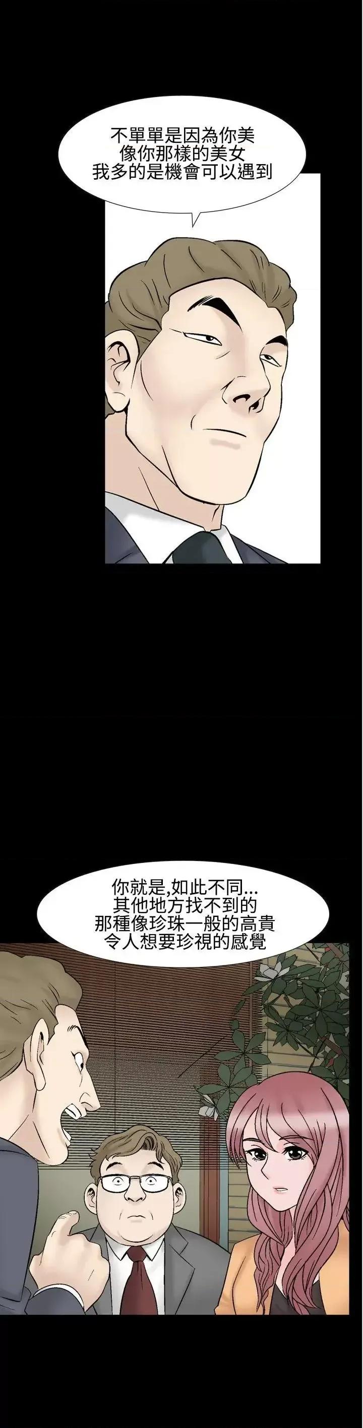 性解放 人妻性解放（全集）-第25话 第24页