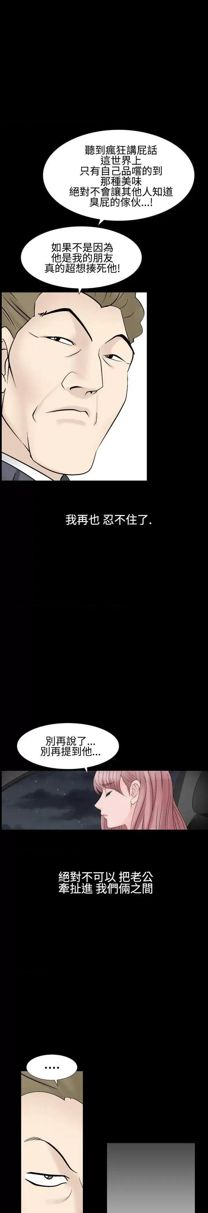 性解放 人妻性解放（全集）-第25话 第27页