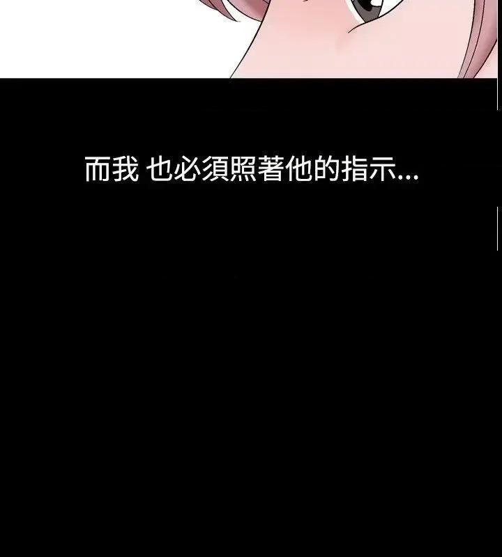 性解放 人妻性解放（全集）-第25话 第30页