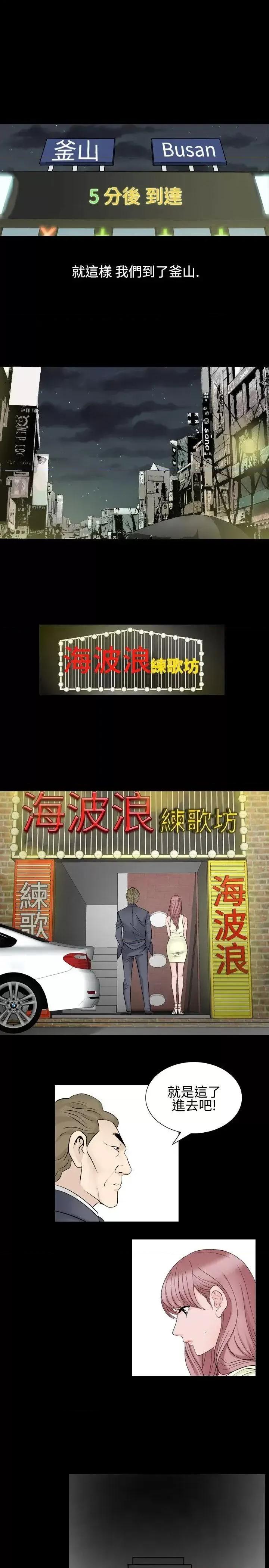 性解放 人妻性解放（全集）-第26话 第3页