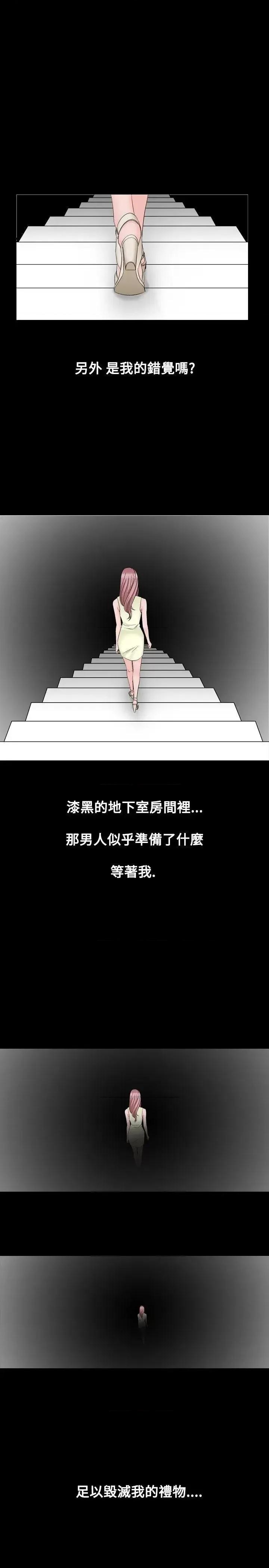 性解放 人妻性解放（全集）-第26话 第7页