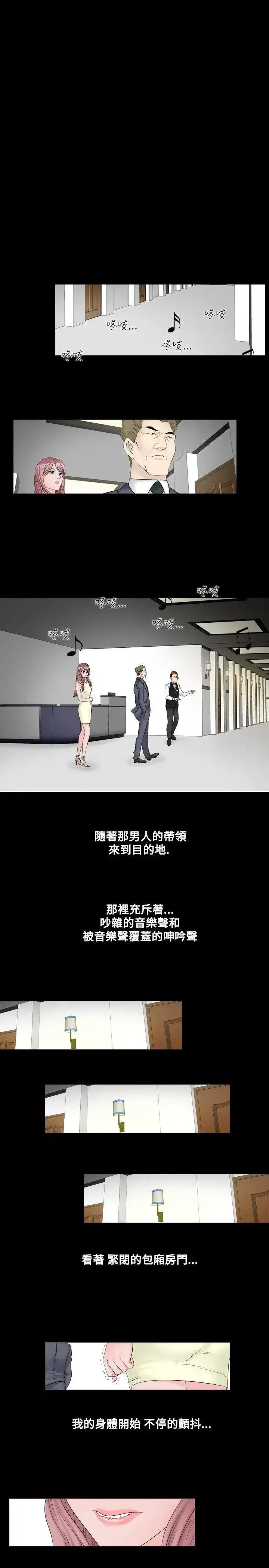 性解放 人妻性解放（全集）-第26话 第9页