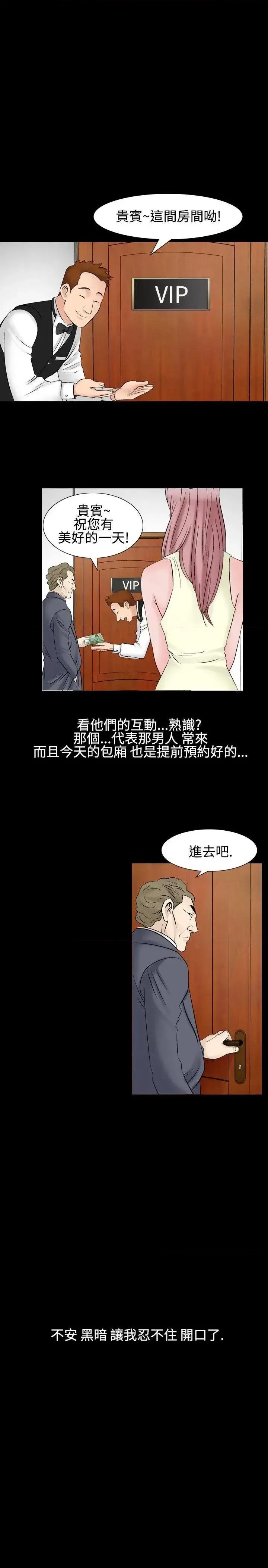 性解放 人妻性解放（全集）-第26话 第11页