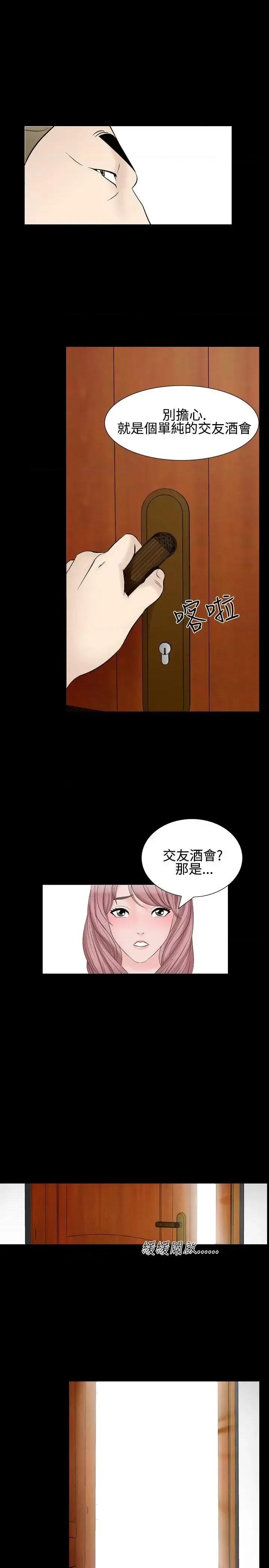 性解放 人妻性解放（全集）-第26话 第13页