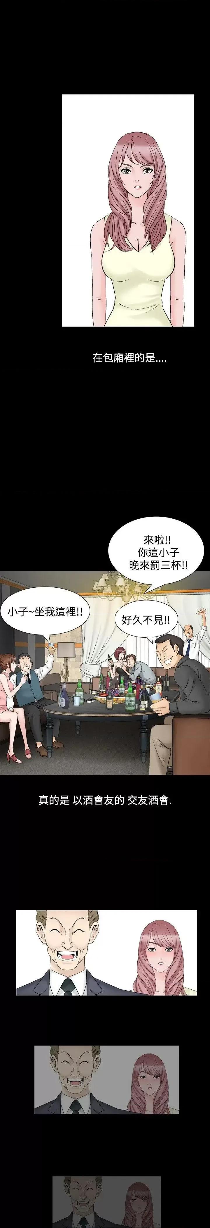 性解放 人妻性解放（全集）-第26话 第15页