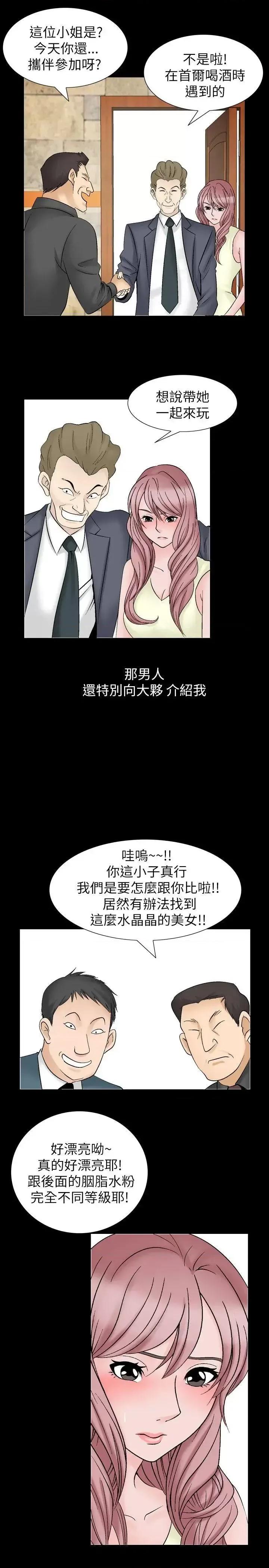 性解放 人妻性解放（全集）-第26话 第17页