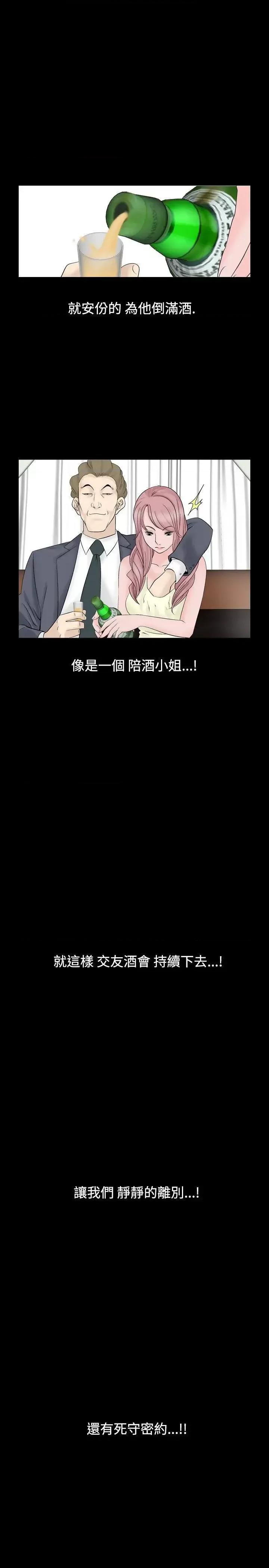 性解放 人妻性解放（全集）-第26话 第25页
